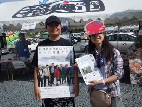 南三陸ファンド－市民ファンド