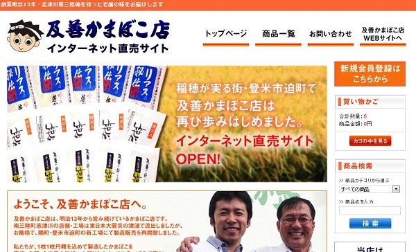 通販サイト