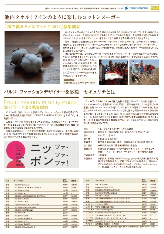 セキュリテレポート2011年秋冬号p3