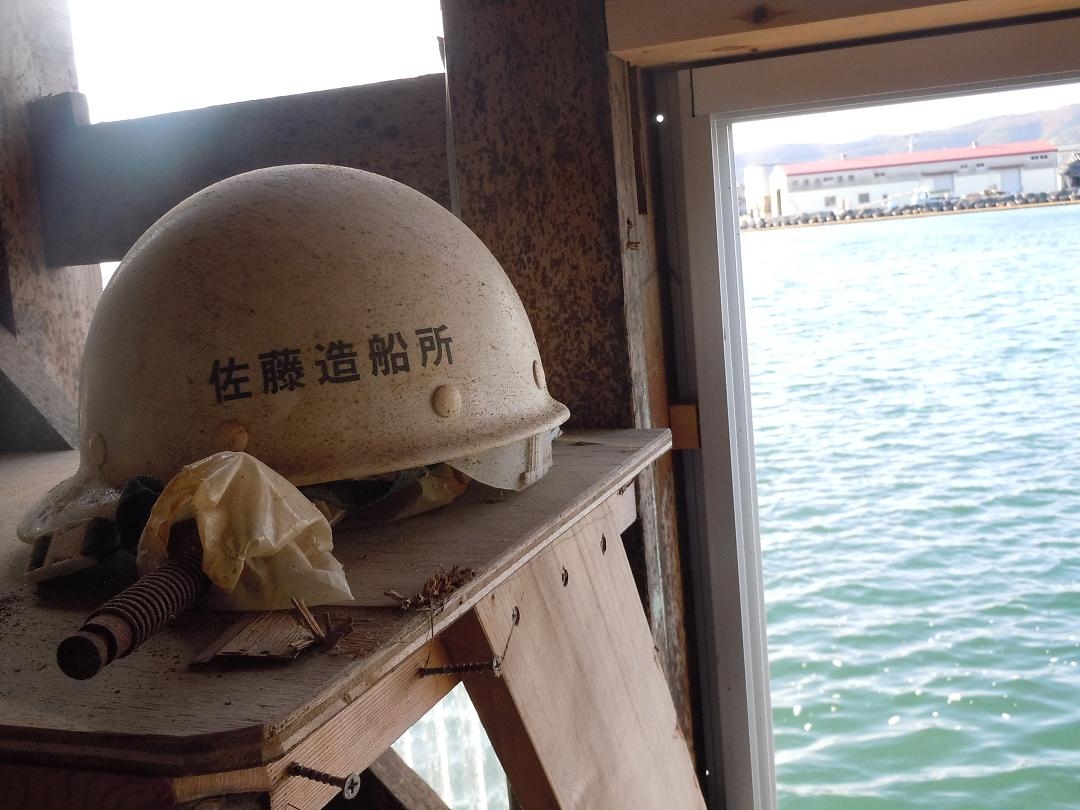 船大工 佐藤造船所ファンド