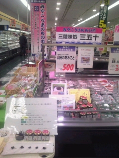 三五十
