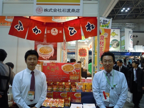石渡商店