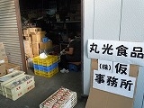 丸光