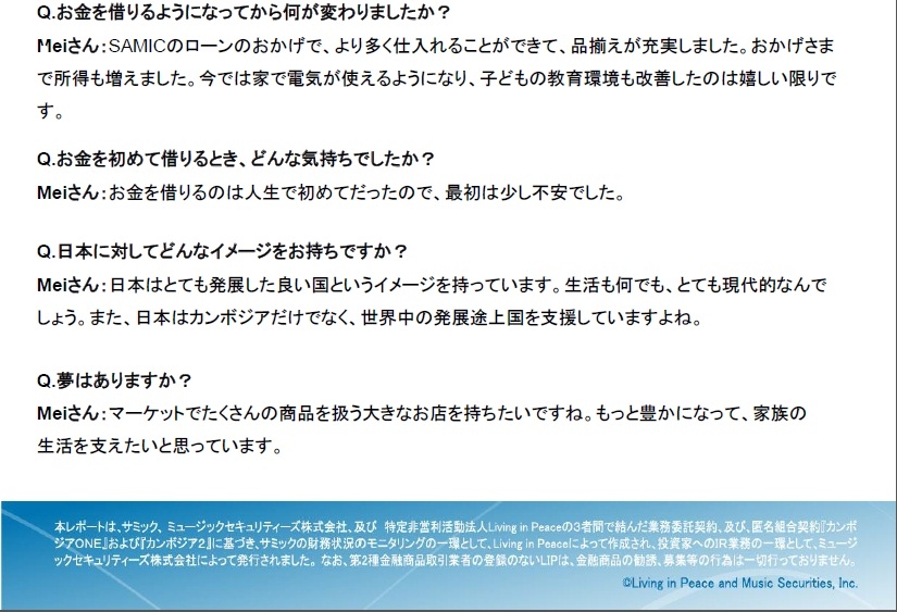 顧客（サミック）