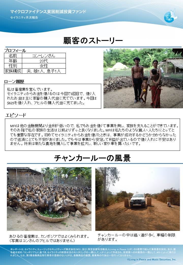 セイラニティ顧客