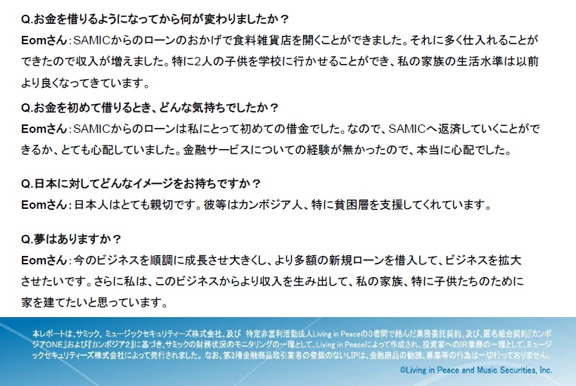 サミック