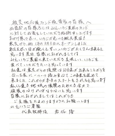いちご