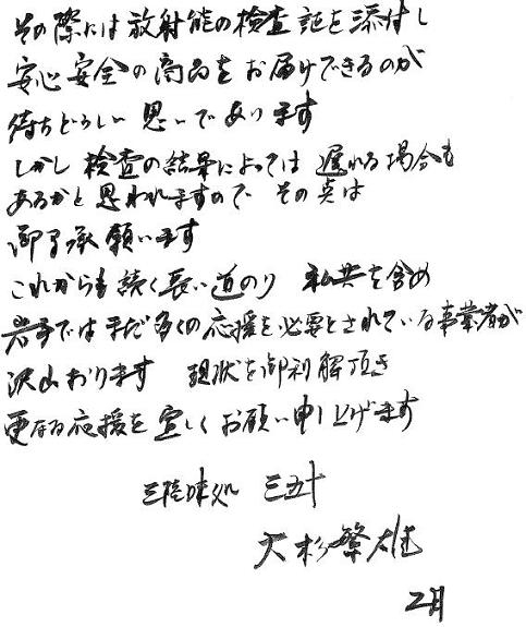 三五十