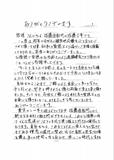 佐藤