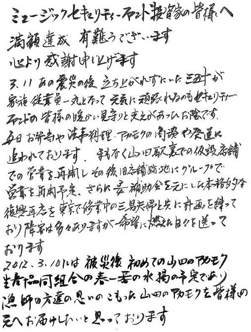 みごと