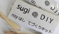 マイ箸セット