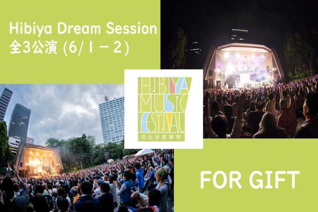 【Jコース】野音ライブペア鑑賞席＆MUSIC FOR CHILDREN「FOR GIFT」全公演！