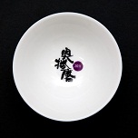 奥播磨ファンド2011出資者限定おちょこ