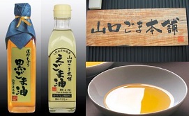 山口ごま本舗ファンド2013