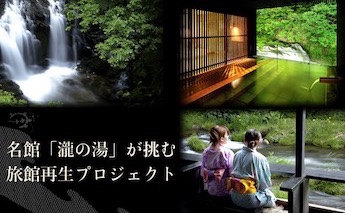 チャレンジ！ふくしま創生プロジェクト