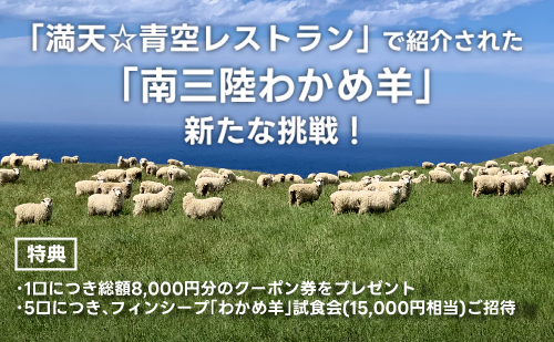 東日本復興支援 ～事業応援プロジェクト～