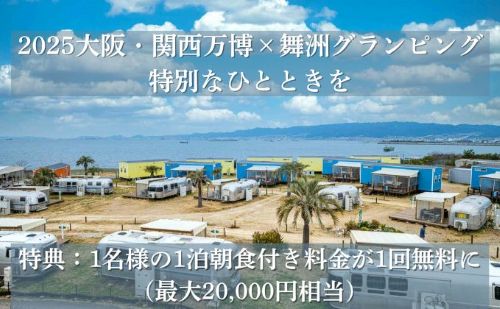 絶景サンセット「パームガーデン舞洲」ファンド
