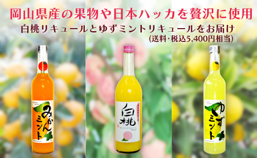 創業の地で再起「倉敷リキュール」ファンド