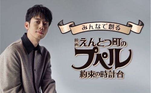 映画 えんとつ町のプペル 約束の時計台ファンド メイン画像