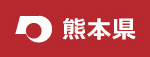 熊本県庁