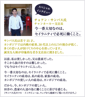 インタビュー