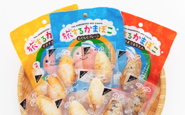 旅するかまぼこ3種セット