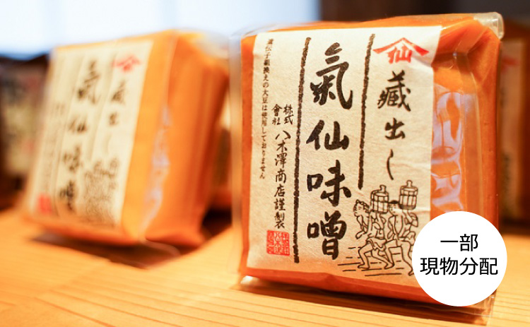 八木澤商店